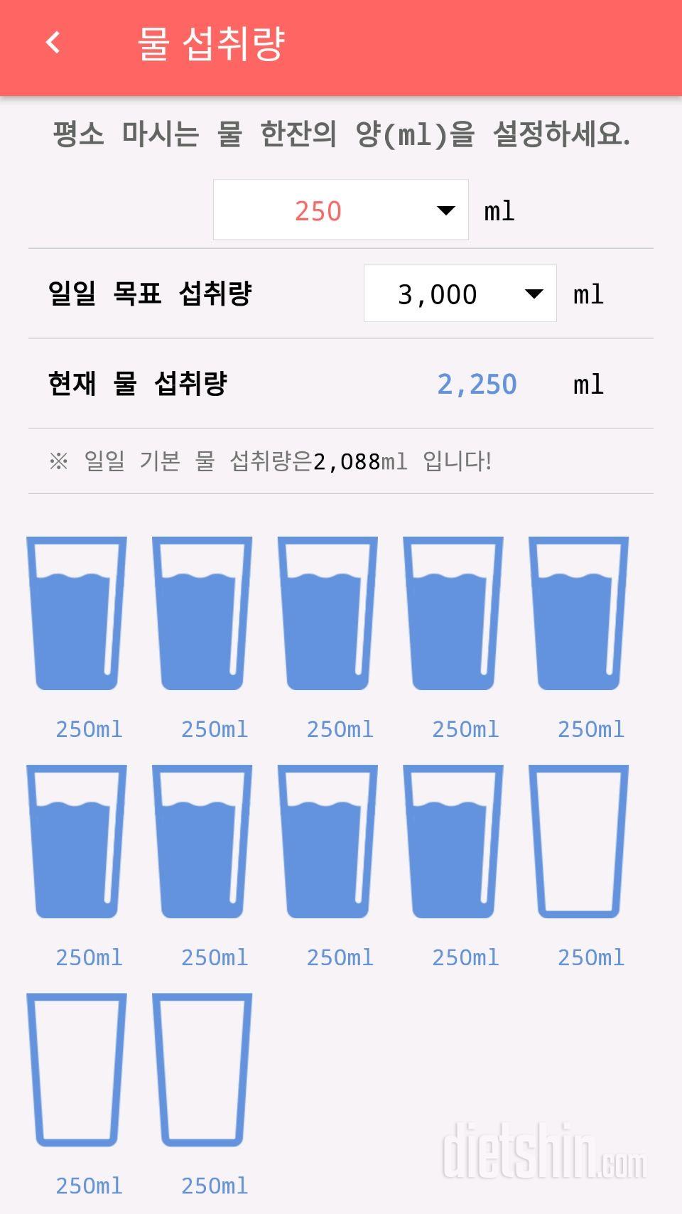 30일 하루 2L 물마시기 7일차 성공!