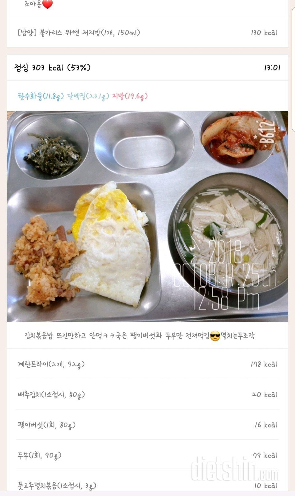 [다신12기 일일미션] 식단+운동 4일차♡