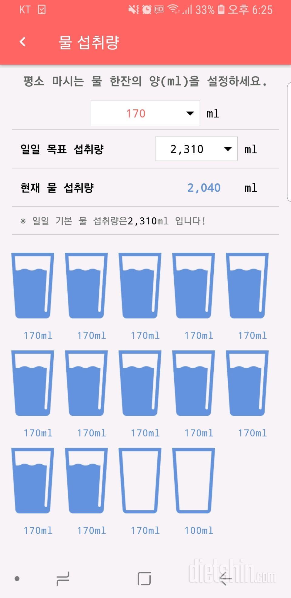 30일 하루 2L 물마시기 3일차 성공!