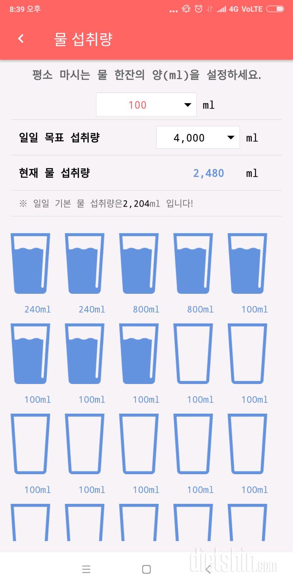 30일 하루 2L 물마시기 4일차 성공!