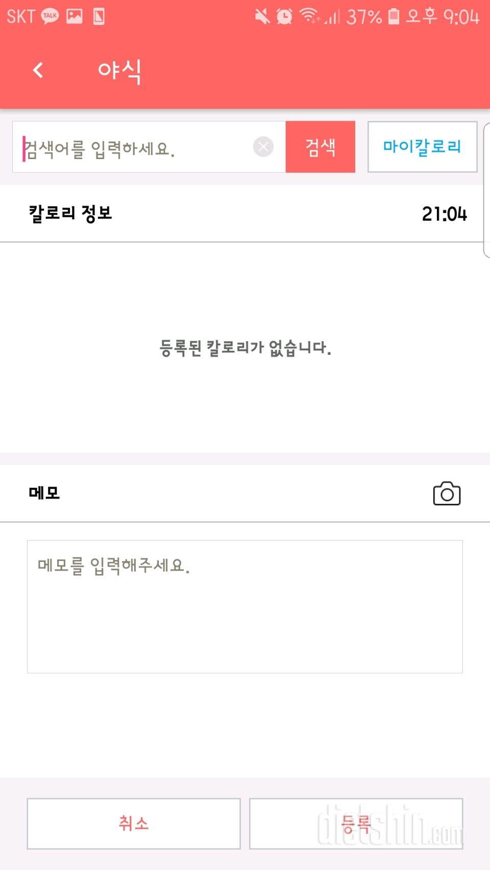 30일 야식끊기 1일차 성공!