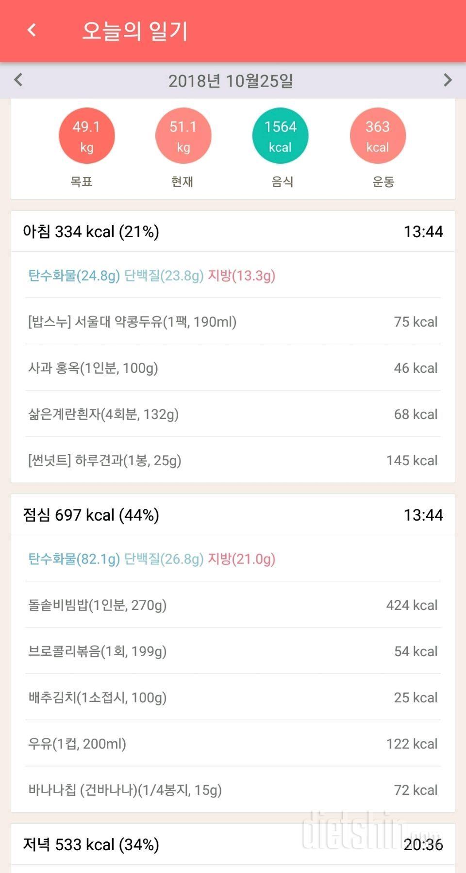 [다신 12기 일일미션] 4일차 등록