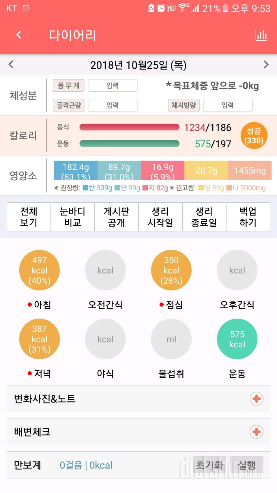 [다신 12기 일일미션] 4일차 등록