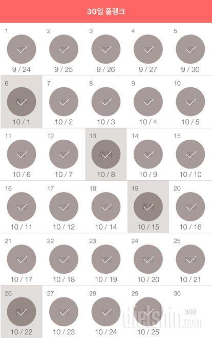 30일 플랭크 269일차 성공!