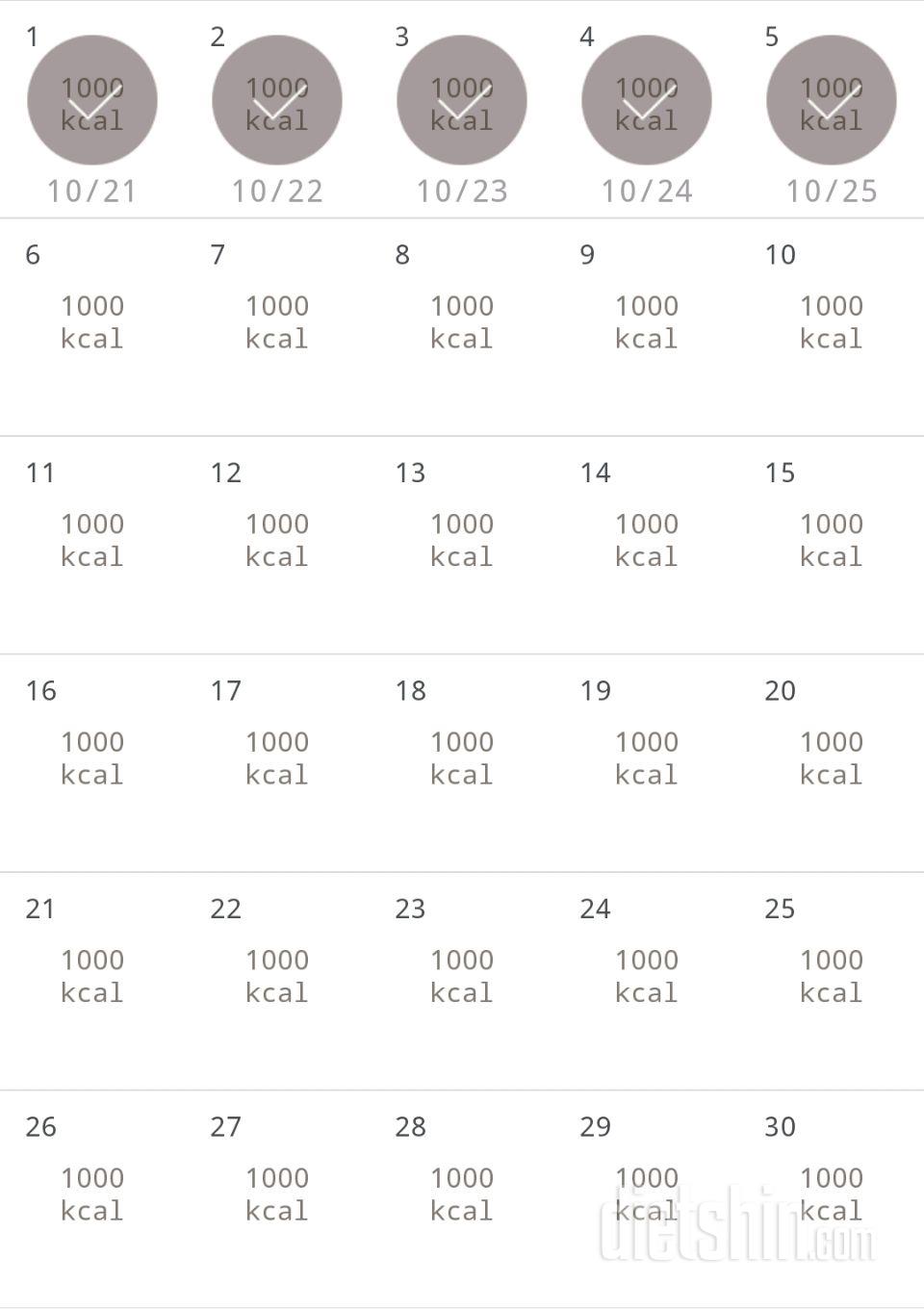 30일 1,000kcal 식단 5일차 성공!