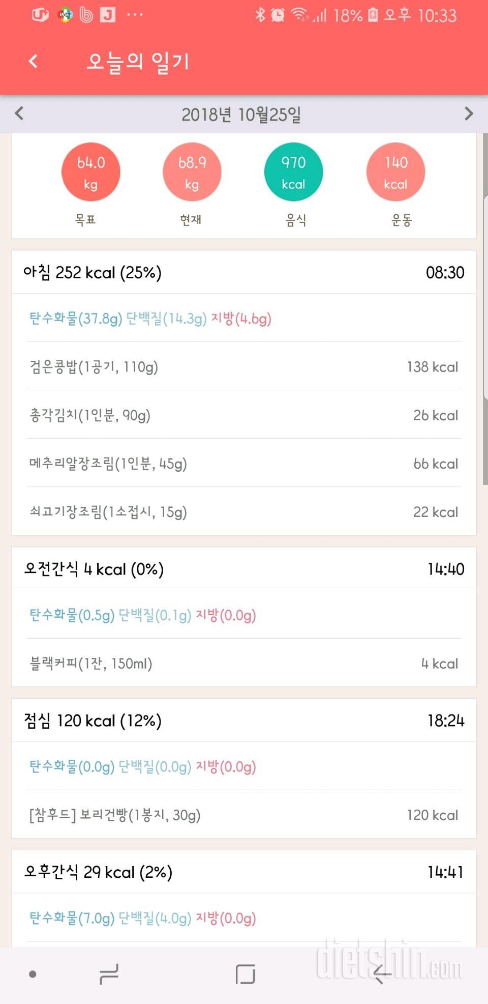 [다신 12기 일일 미션] 4일차 등록