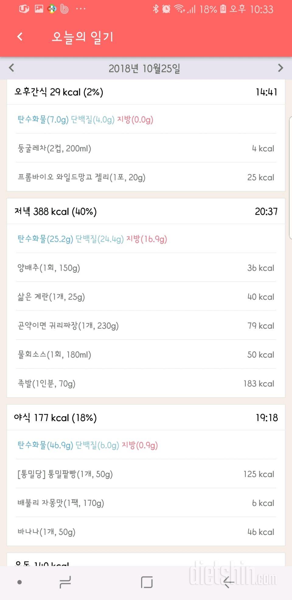 [다신 12기 일일 미션] 4일차 등록