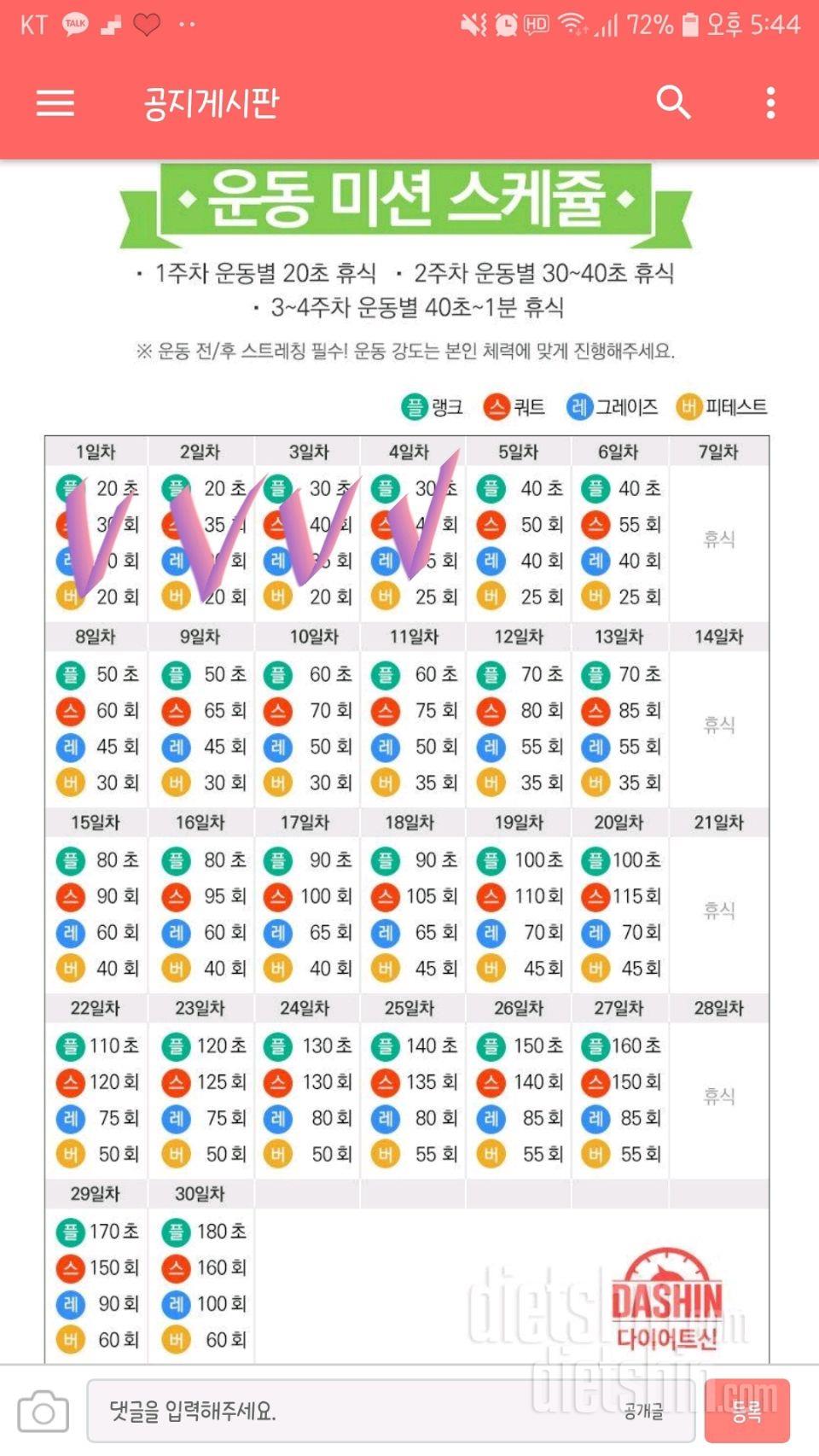 [다신 12기 일일미션] 4일차 등록