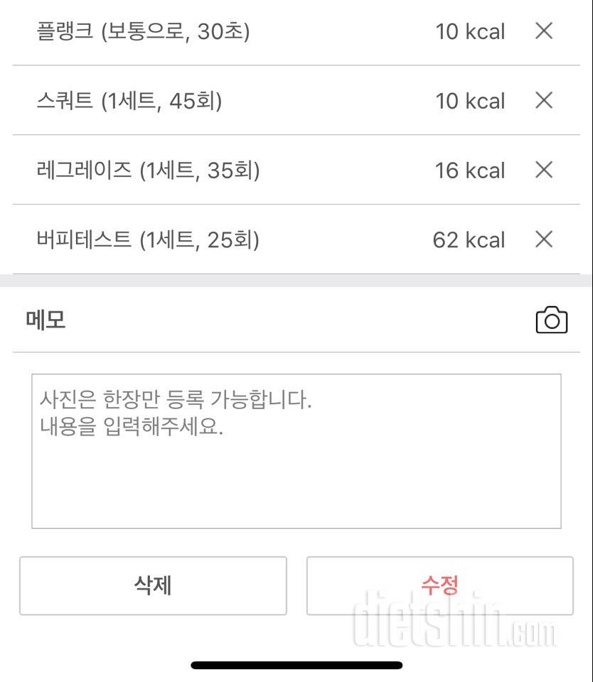 다신 12기 4일차 미션등록 합니다