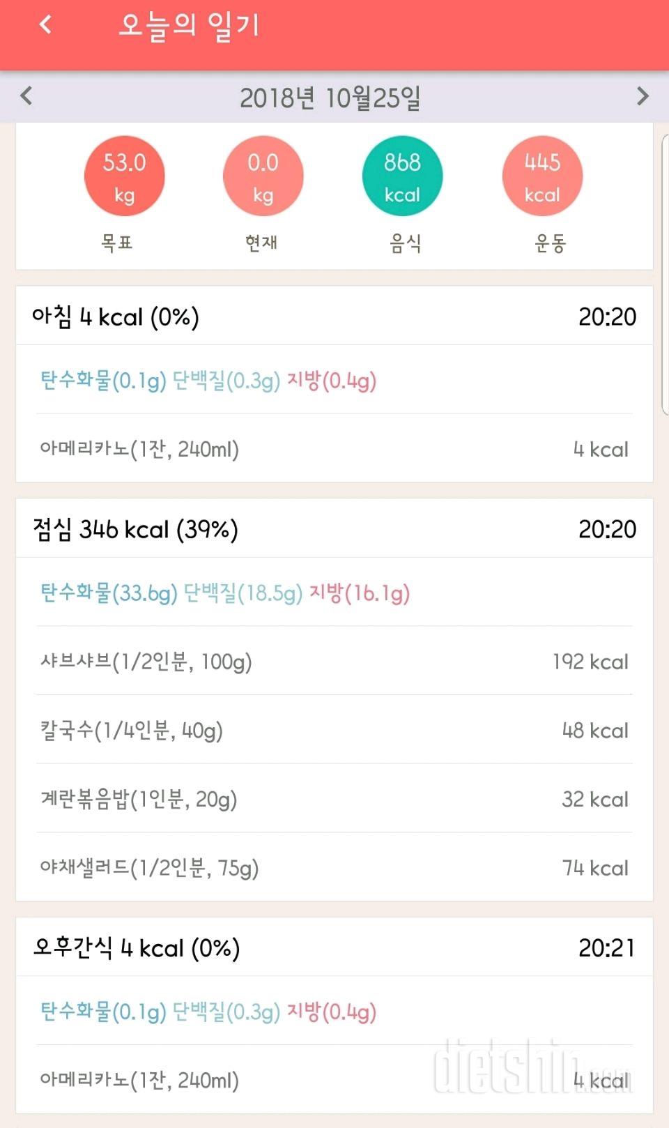 [다신12기 일일미션] 4일차 등록