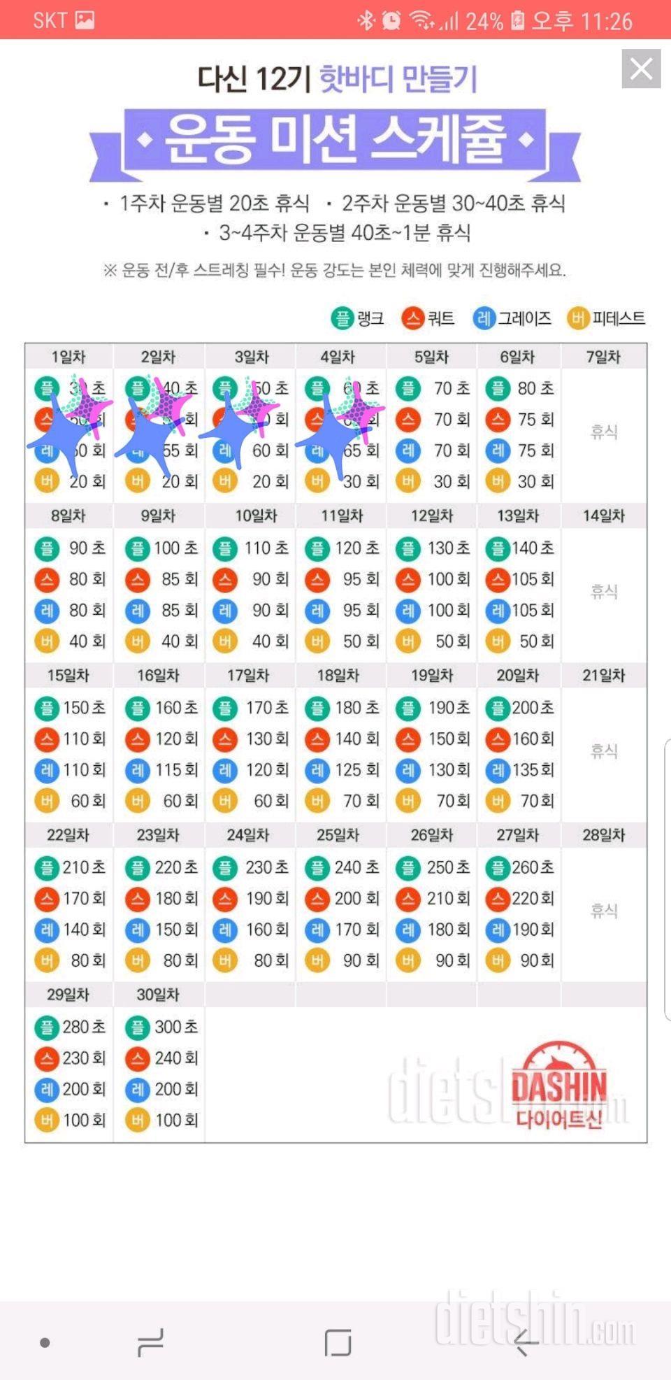 [다인12기 일일미션] 4일차