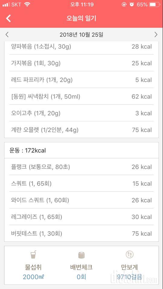 [다신 12기 일일미션] 4일차 등록