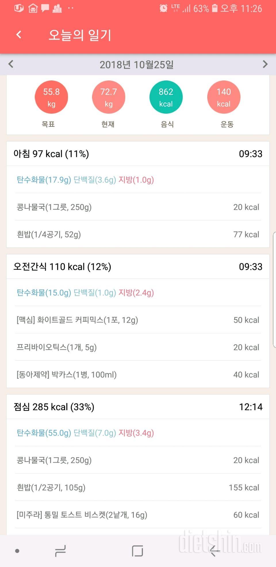 [다신12기 일일미션] 4일차등록