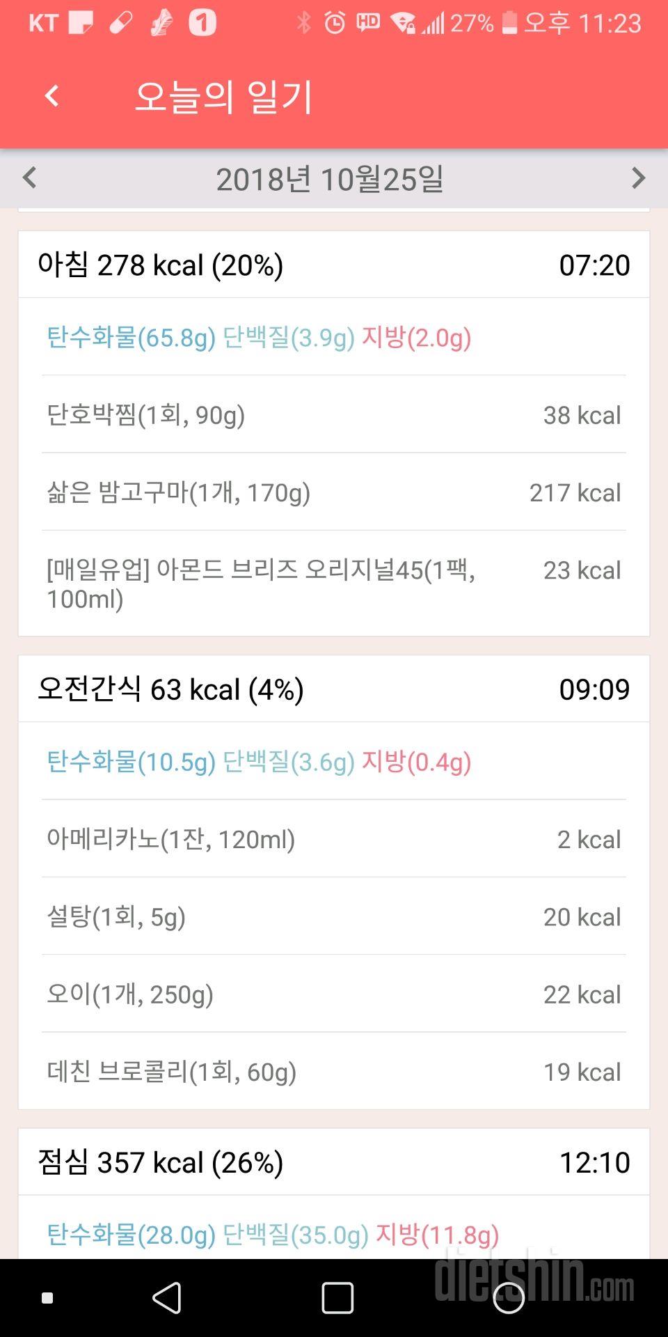 30일 아침먹기 58일차 성공!