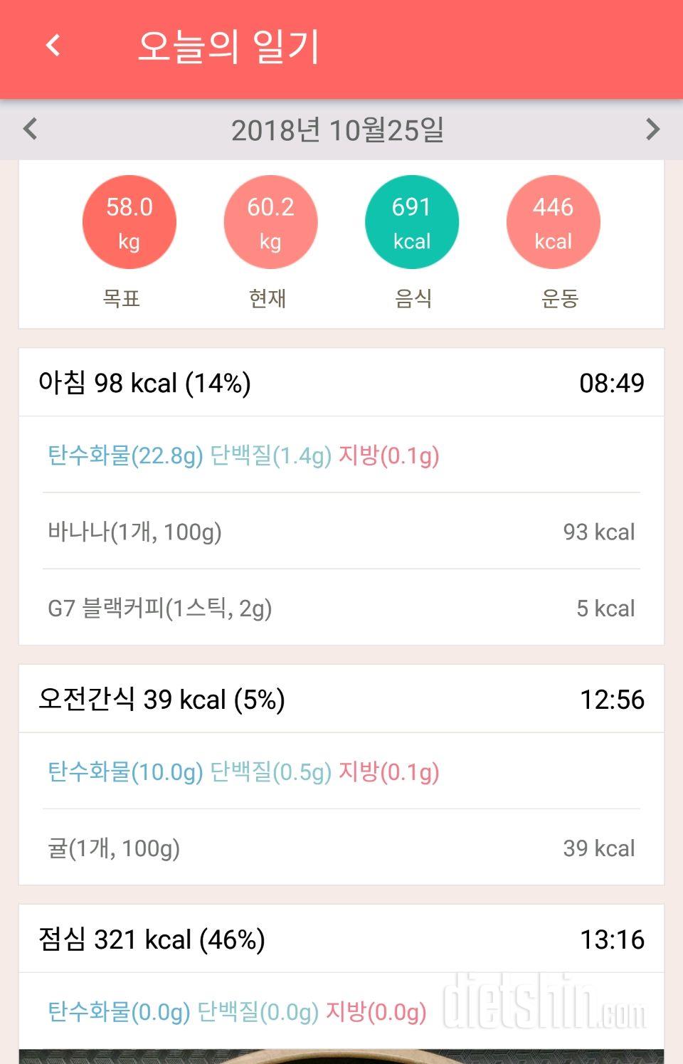 [다신 12기 일일미션] 4일차 등록