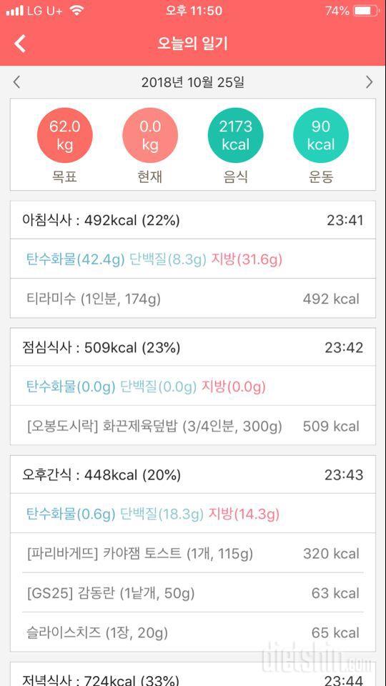 [다신 12기 일일미션] 4일차 등록