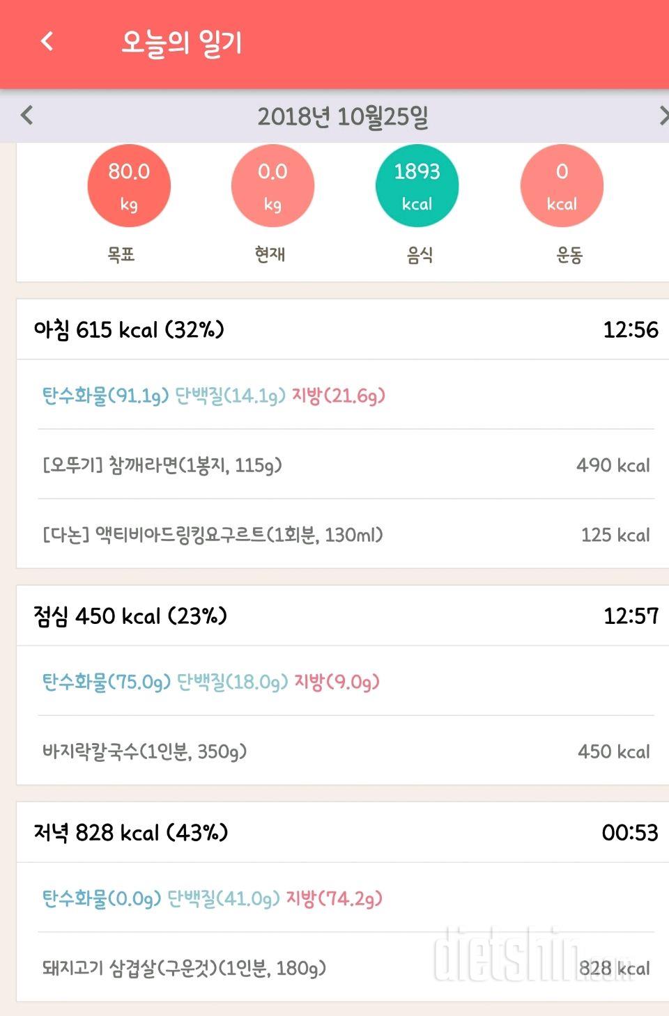 [ 다신 12기 일일미션 ] 4일차 등록