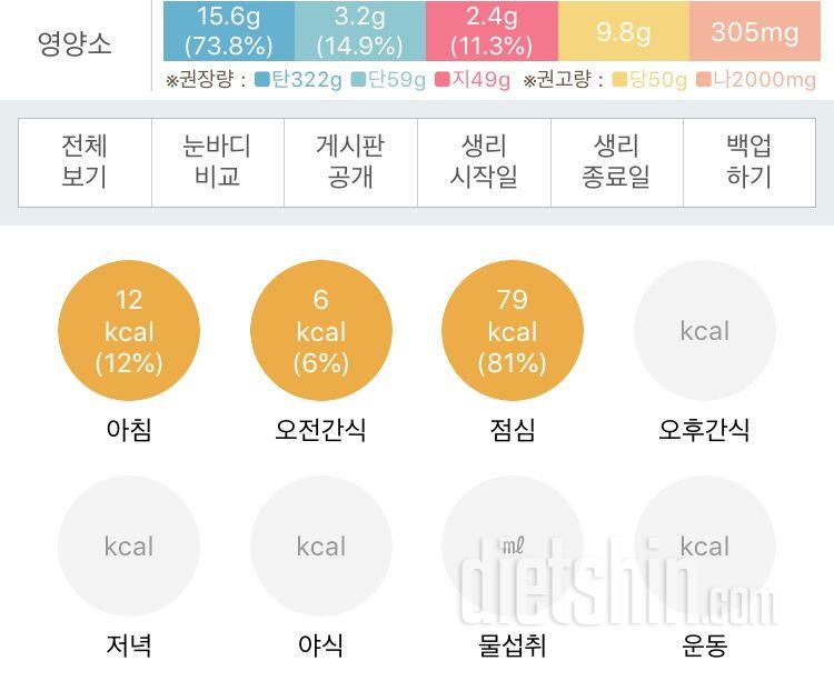 [다신 12기 일일미션] 4일차 미션