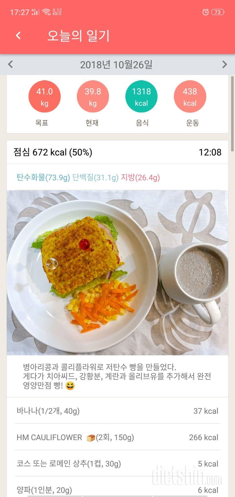 금-공식운....병아리콩 콜리플라워 빵