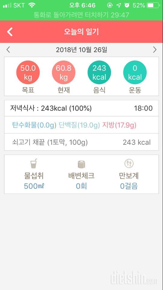 30일 야식끊기 5일차 성공!