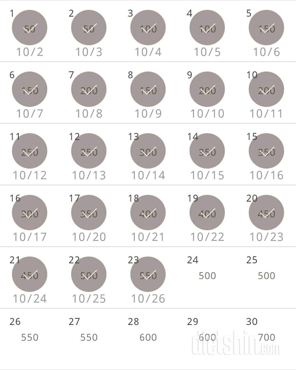 30일 점핑잭 23일차 성공!