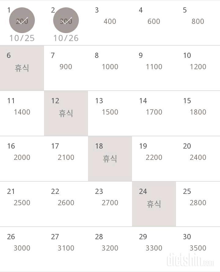 30일 줄넘기 2일차 성공!