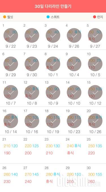 30일 다리라인 만들기 20일차 성공!