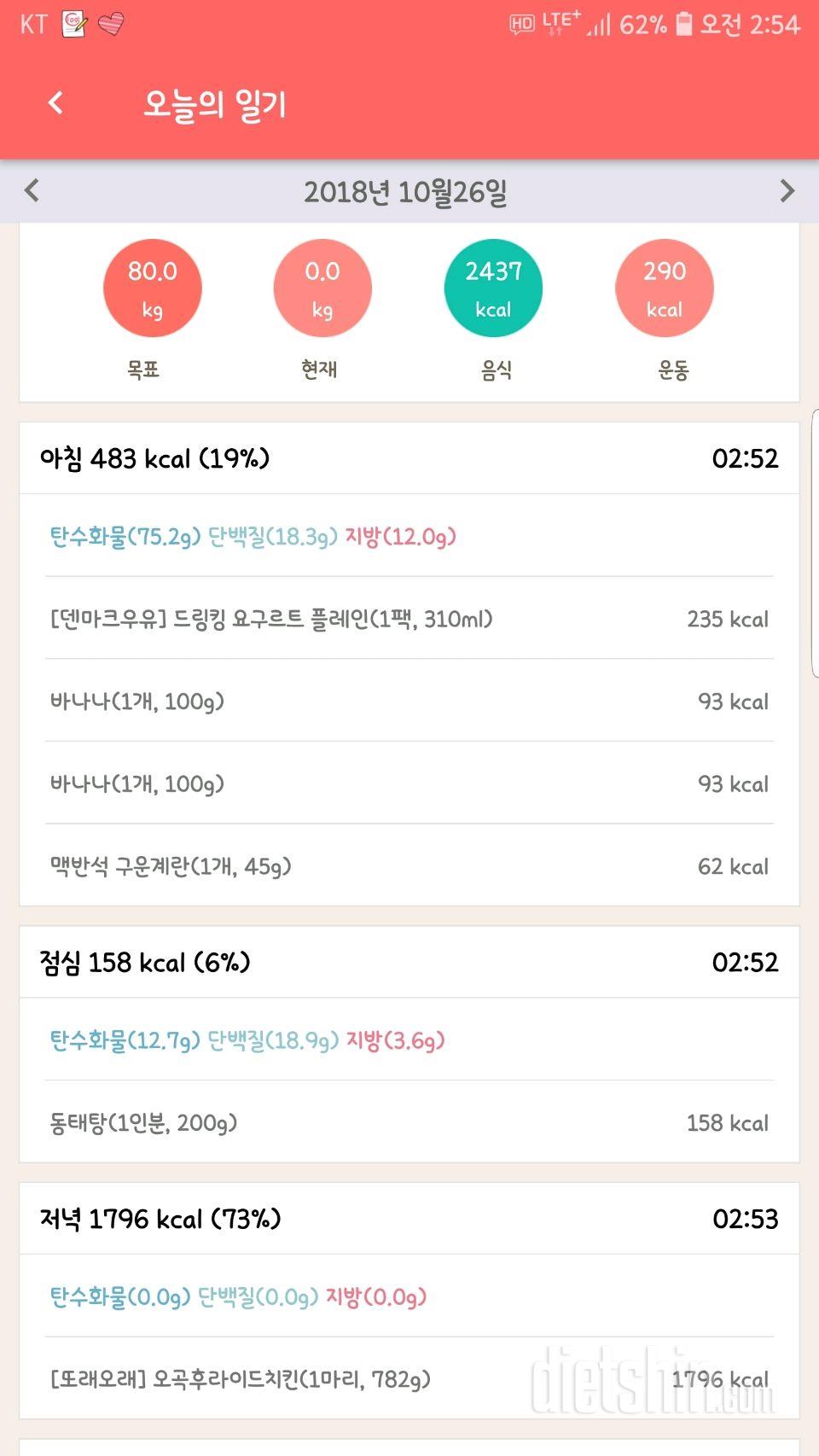 [ 다신 12기 일일미션 ] 4잋차 등록