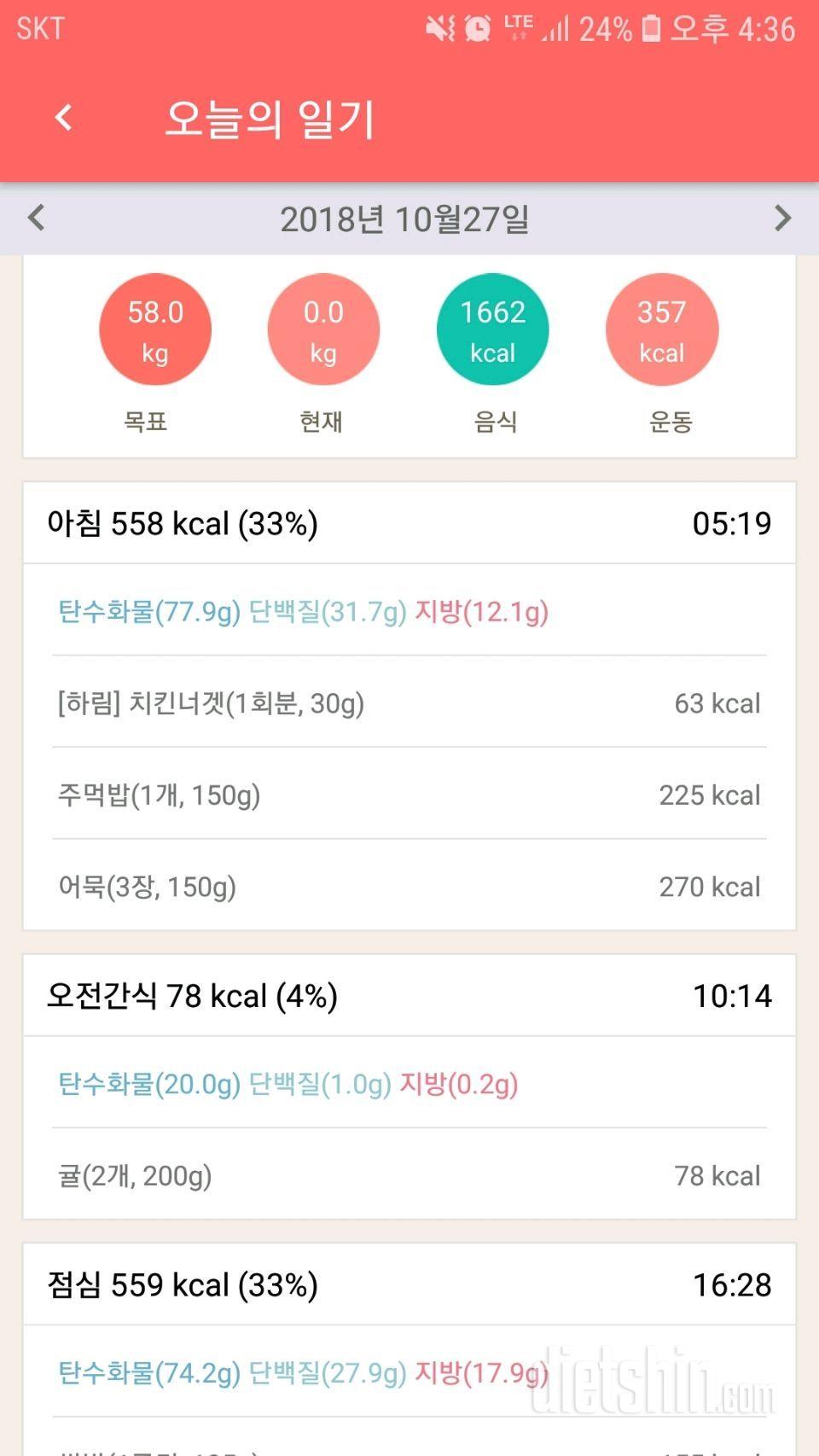 [다신 12기 일일 미션] 6일차 등록