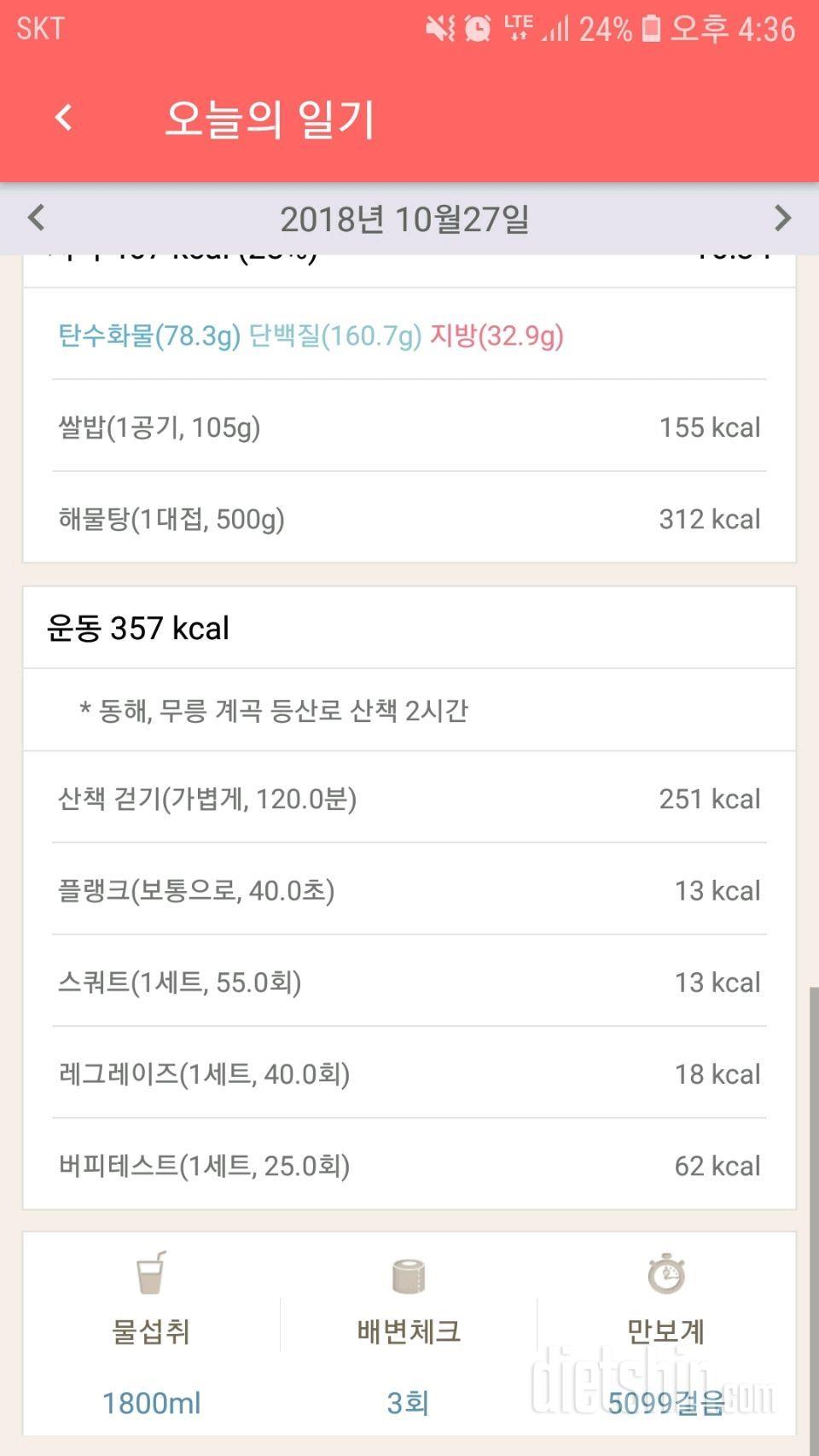 [다신 12기 일일 미션] 6일차 등록