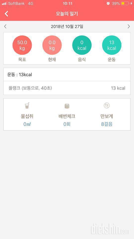 [다신 12기 일일미션] 6일차 등록 10/27