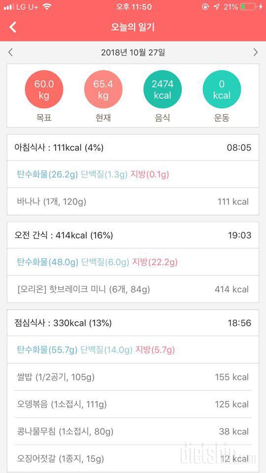 [다신 12기 일일미션] 6일차 등록