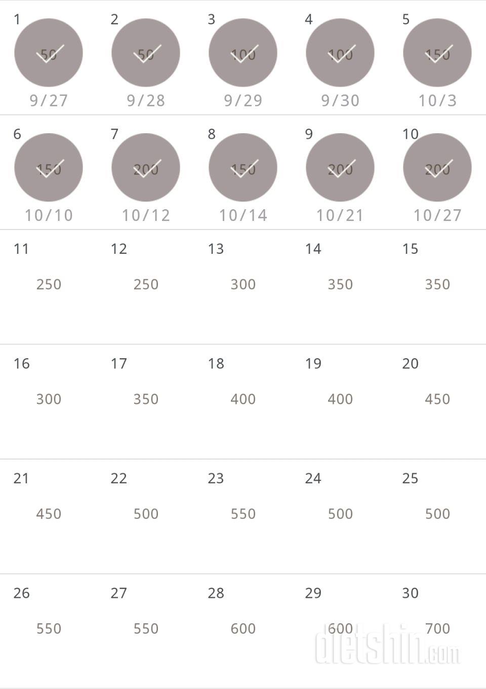 30일 점핑잭 10일차 성공!