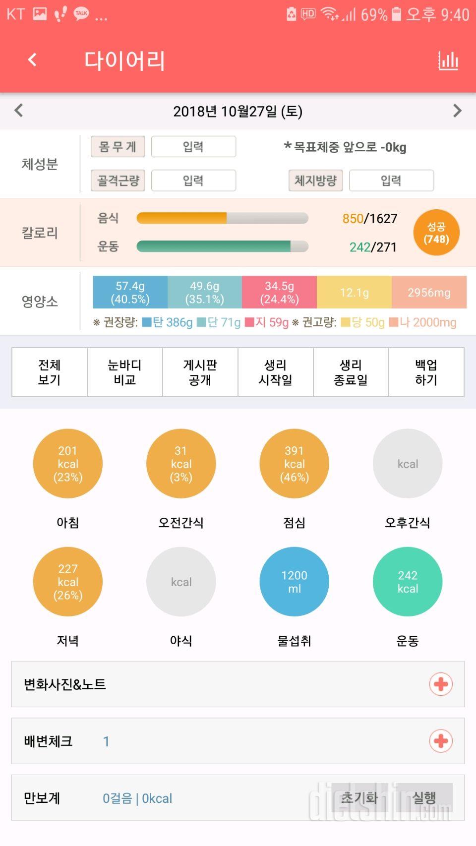 30일 1,000kcal 식단 7일차 성공!