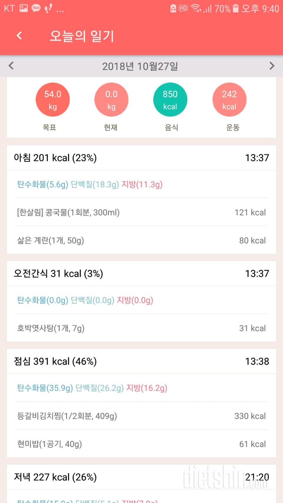 30일 1,000kcal 식단 7일차 성공!