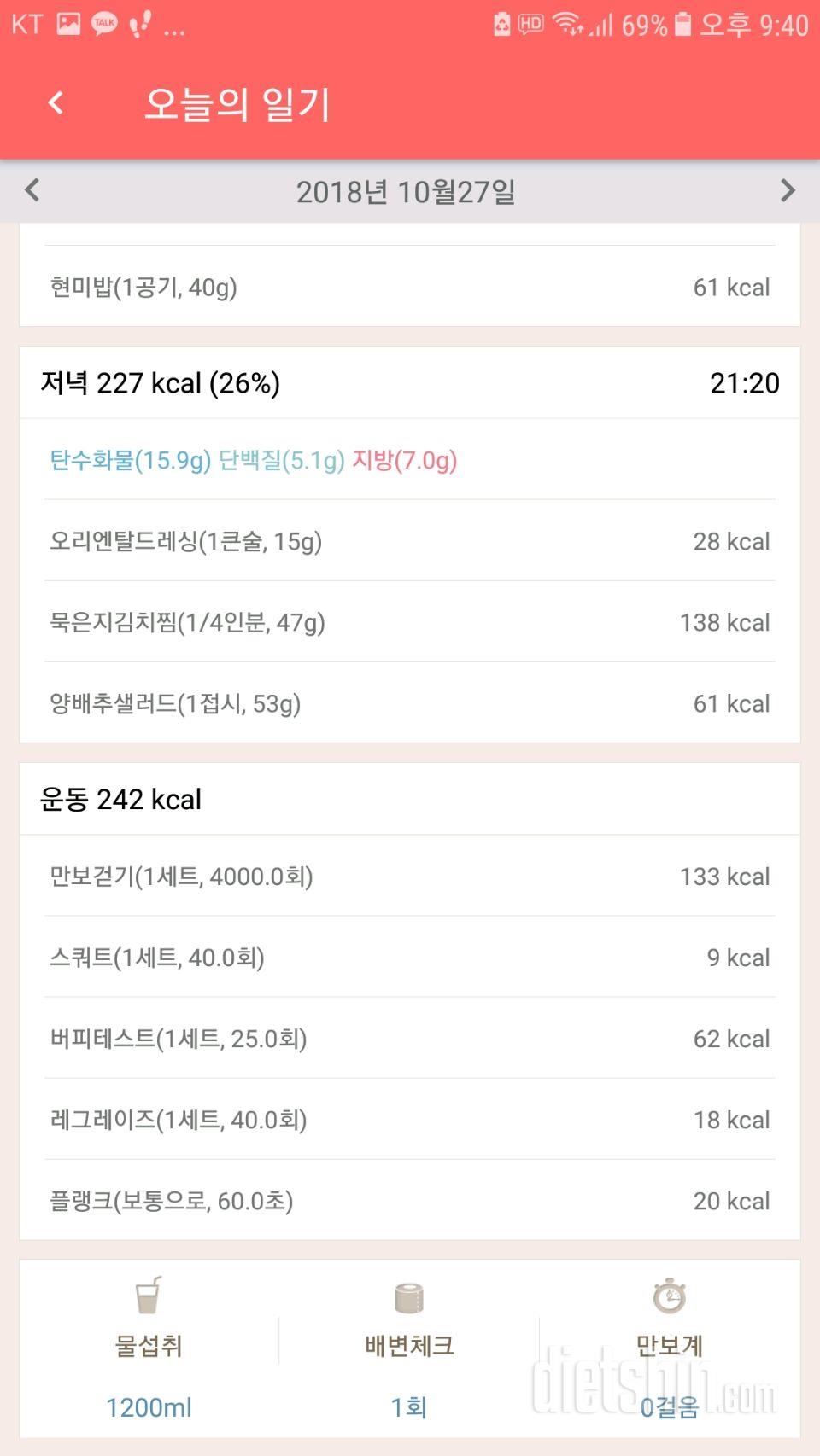 30일 1,000kcal 식단 7일차 성공!