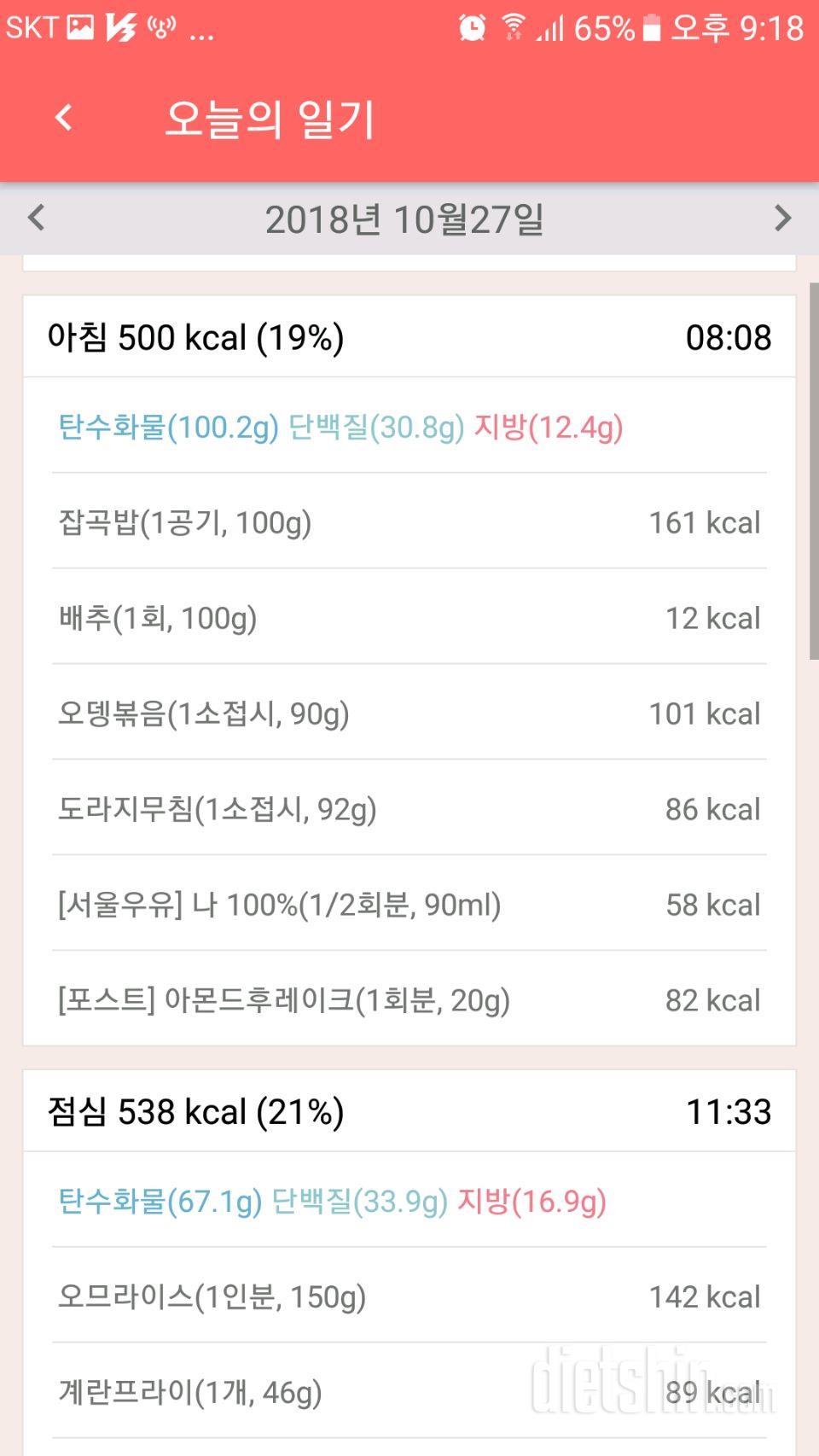 10.27토