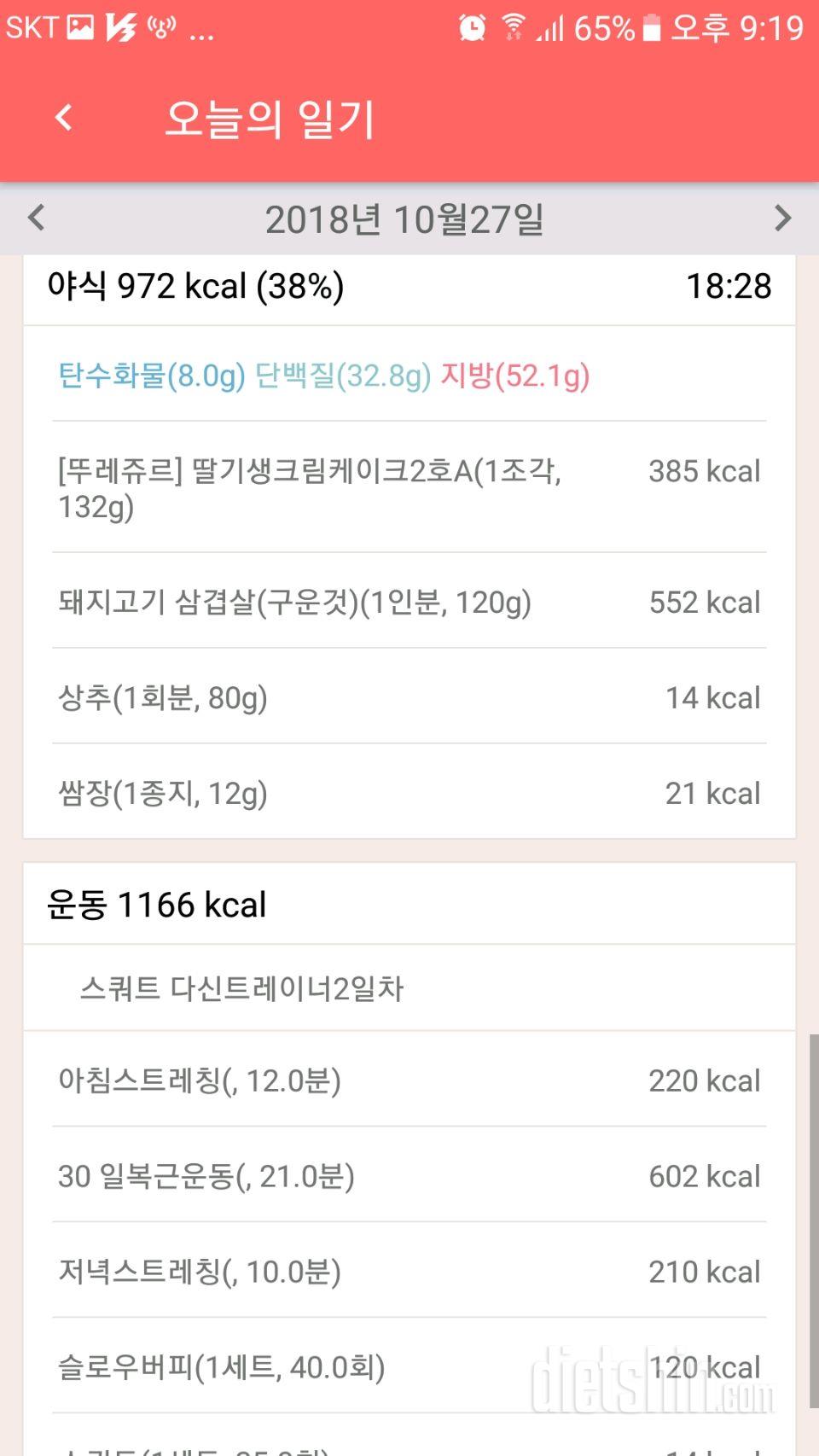 10.27토