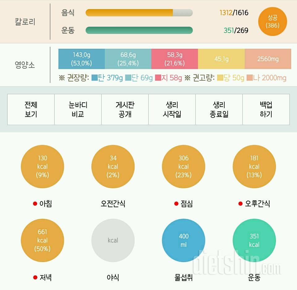 30일 당줄이기 52일차 성공!