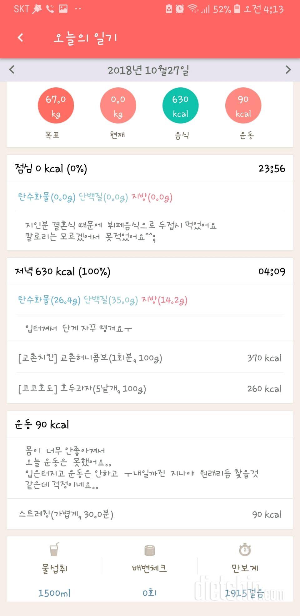 [다신 12기 일일미션]6일차 등록