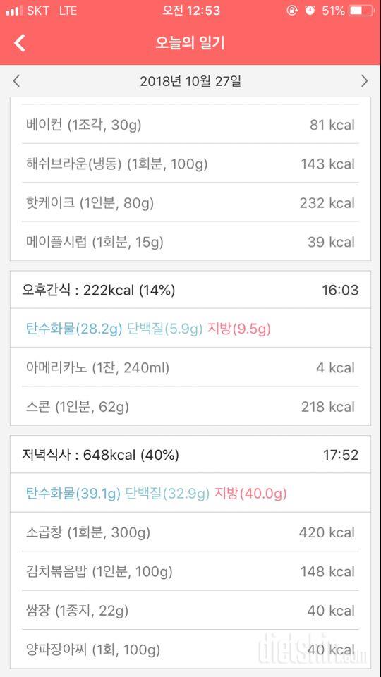 [다신 12기 일일미션] 6일째 등록