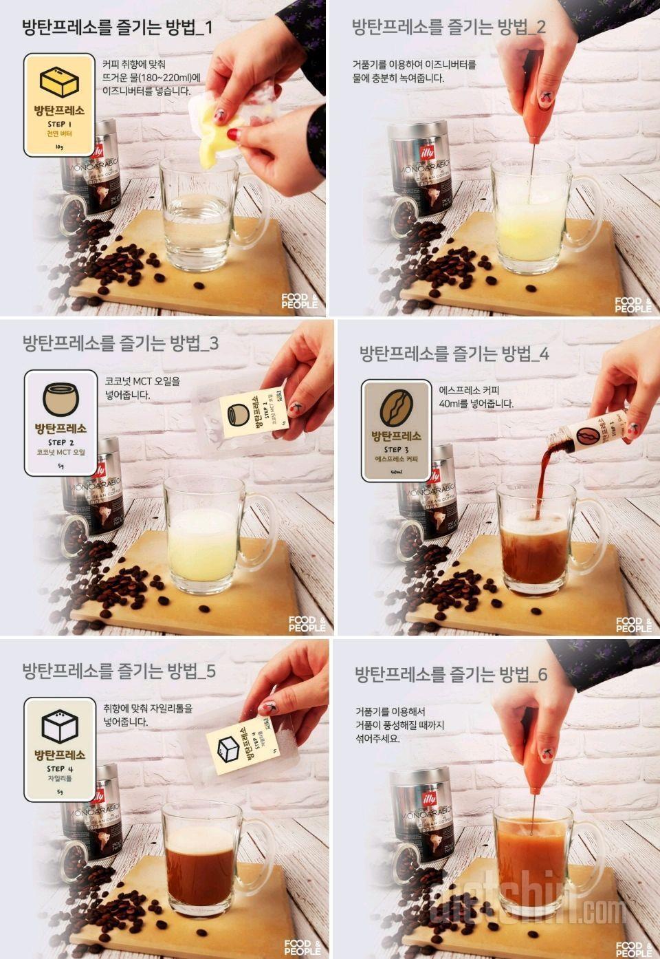 ☕방탄커피 도착했습니다☕ 꼼꼼한 후기다짐💘