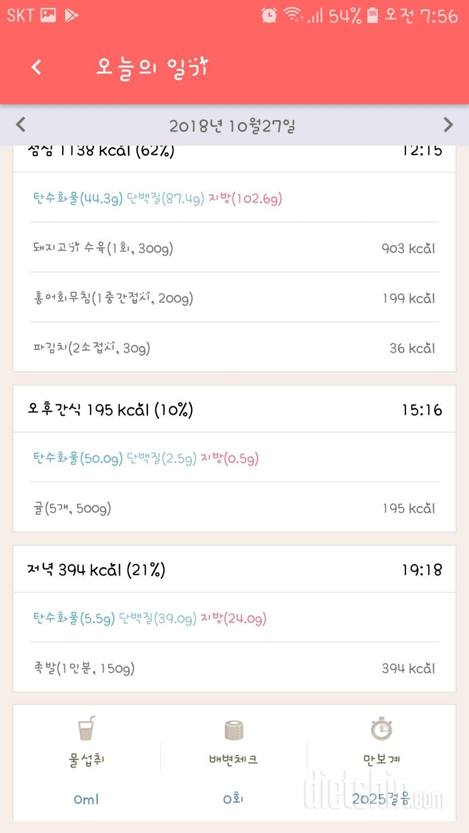 [다신12기 일일미션 ]6일차등록