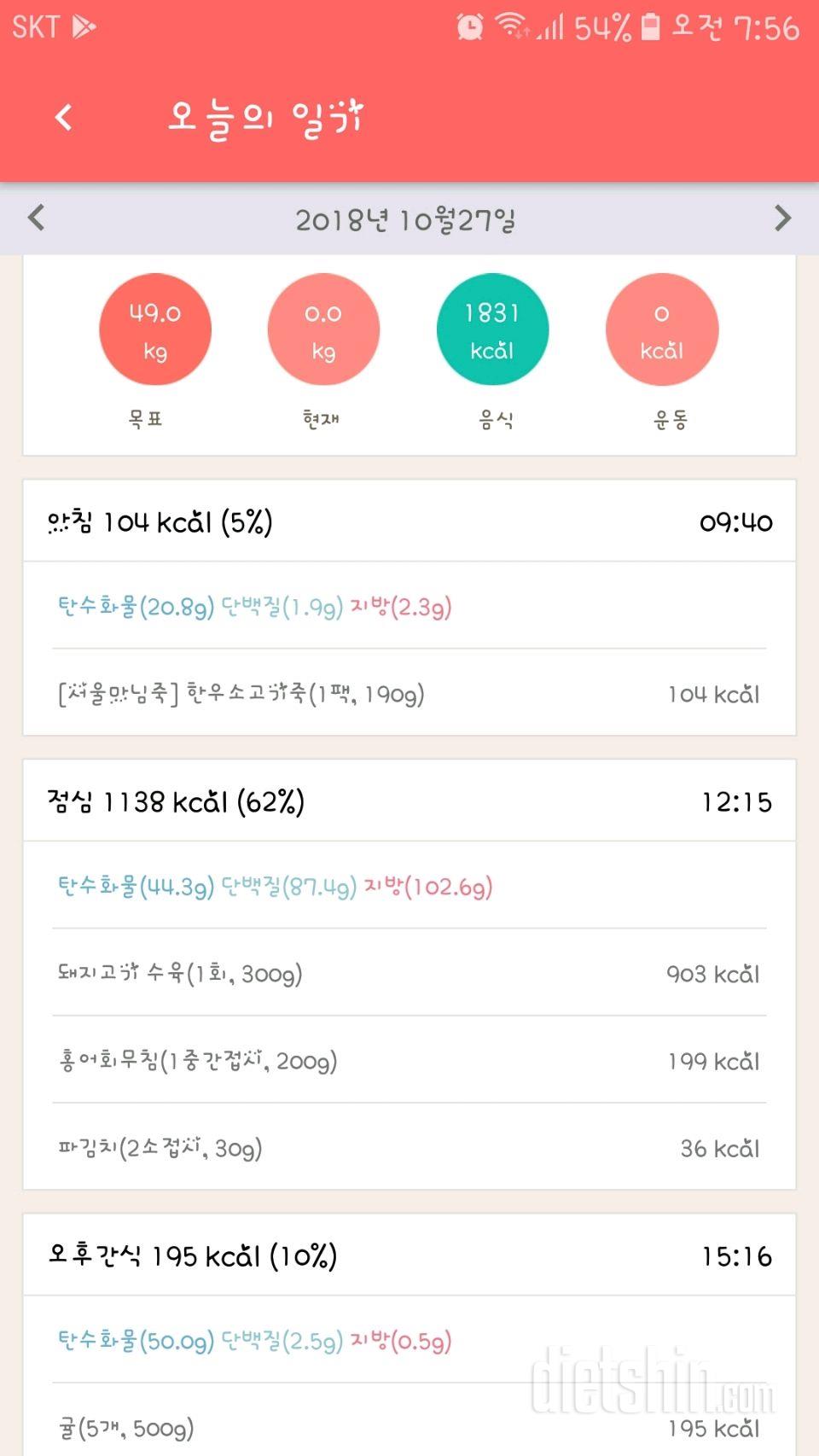 [다신12기 일일미션 ]6일차등록