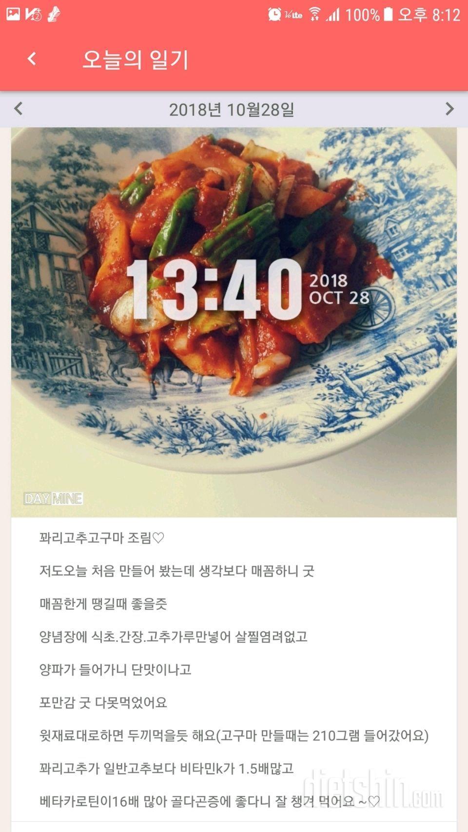 30일 야식끊기 11일차 성공!