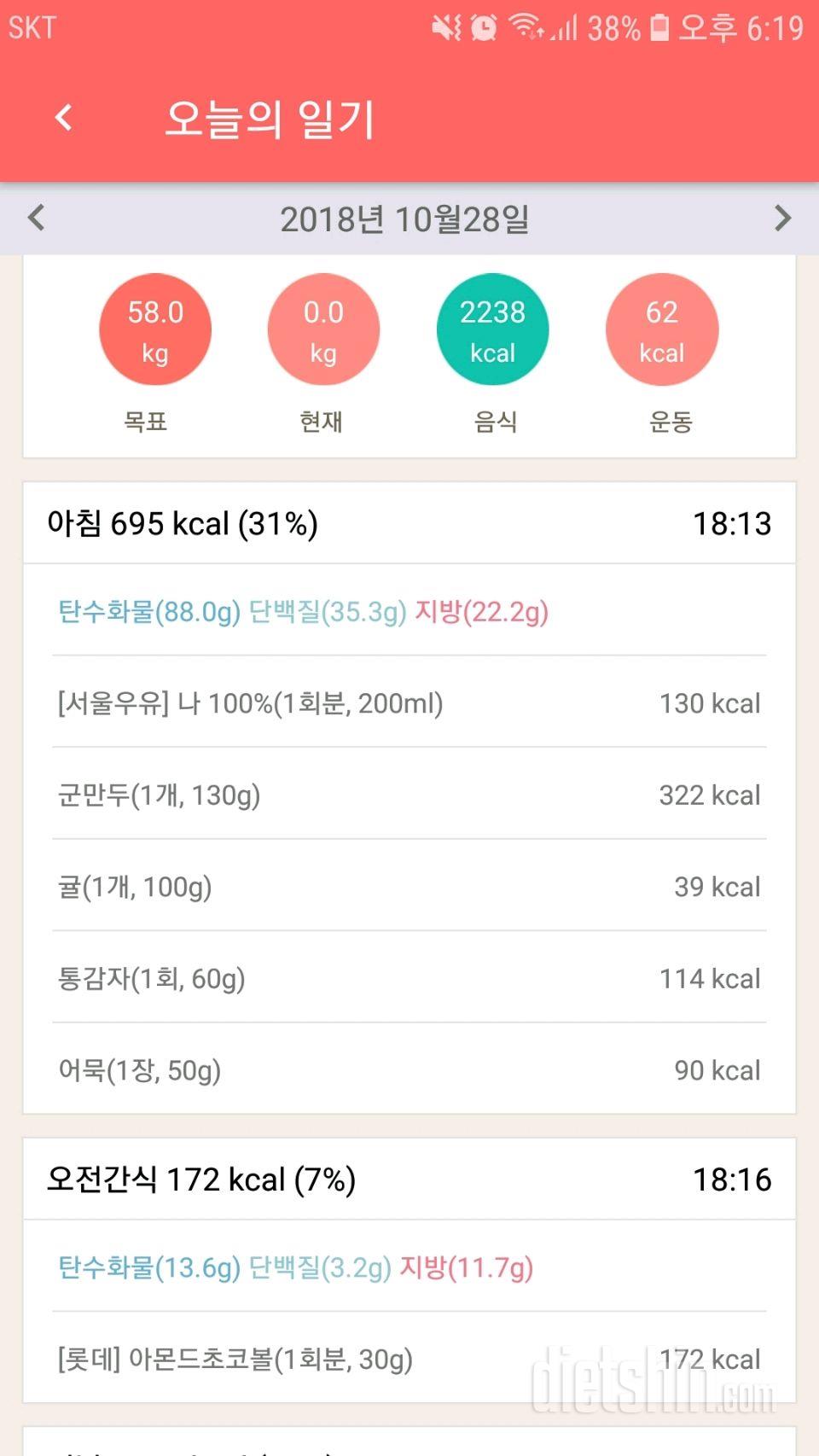 [다신 12기 일일미션] 7일차 등록