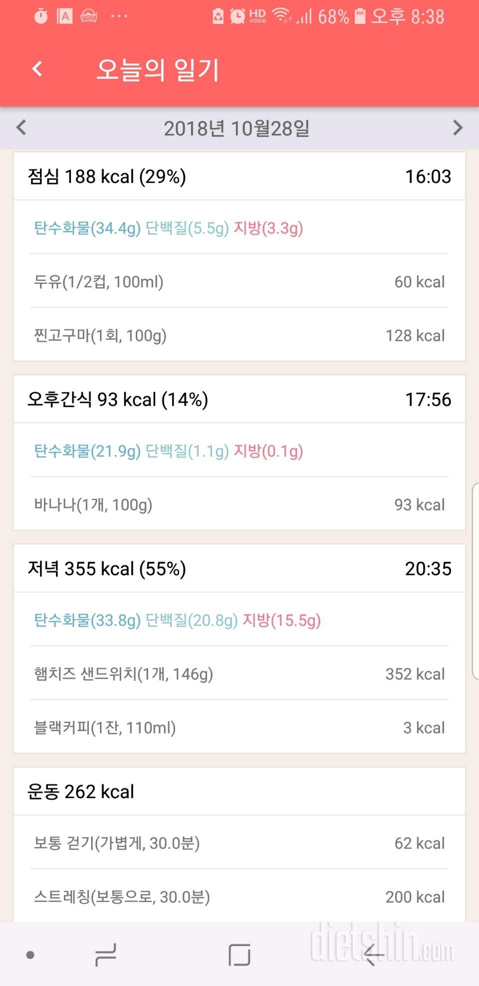 [다신 12기 일일미션] 7일차 등록