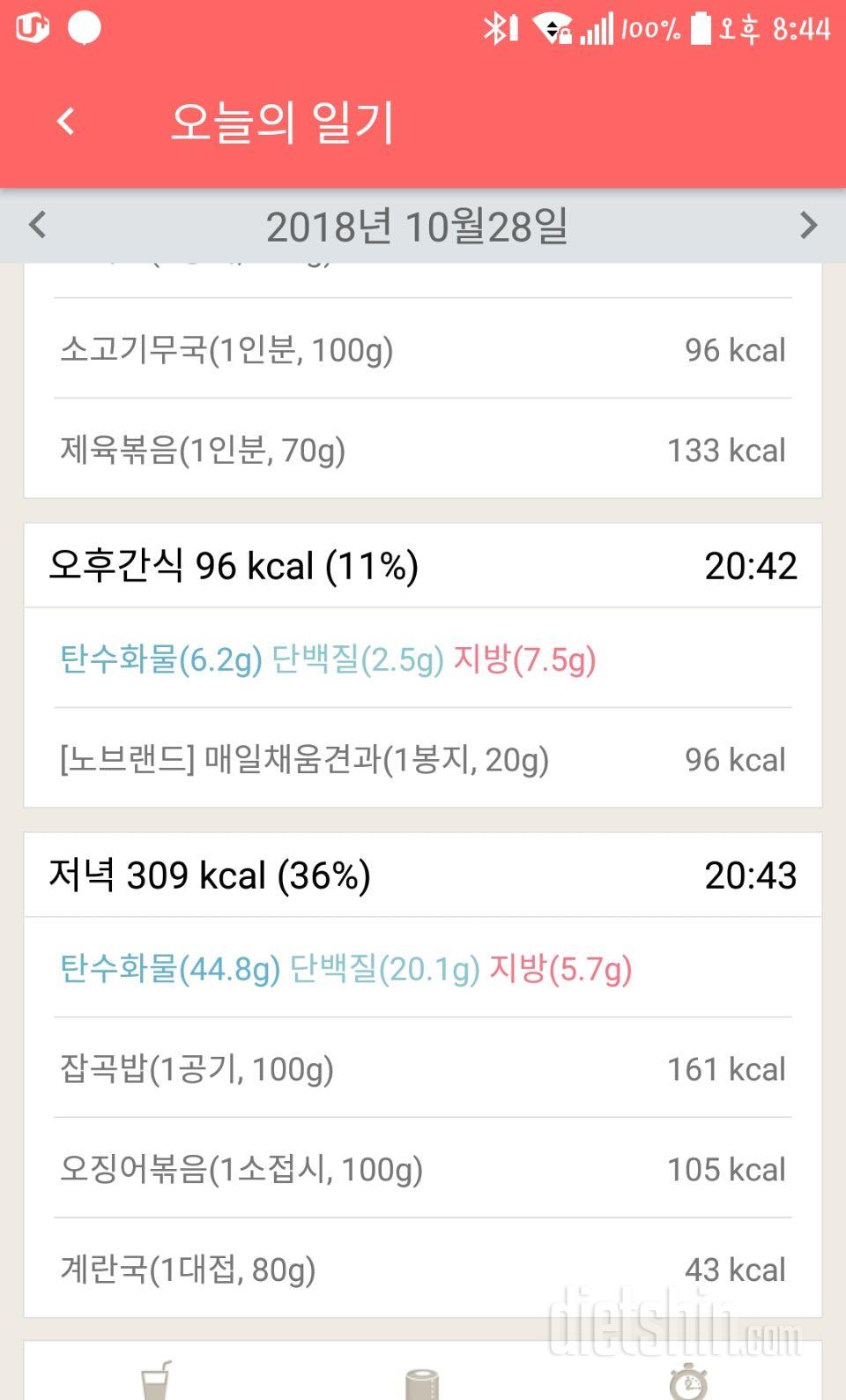 [다신 12기 일일미션] 7일차 등록