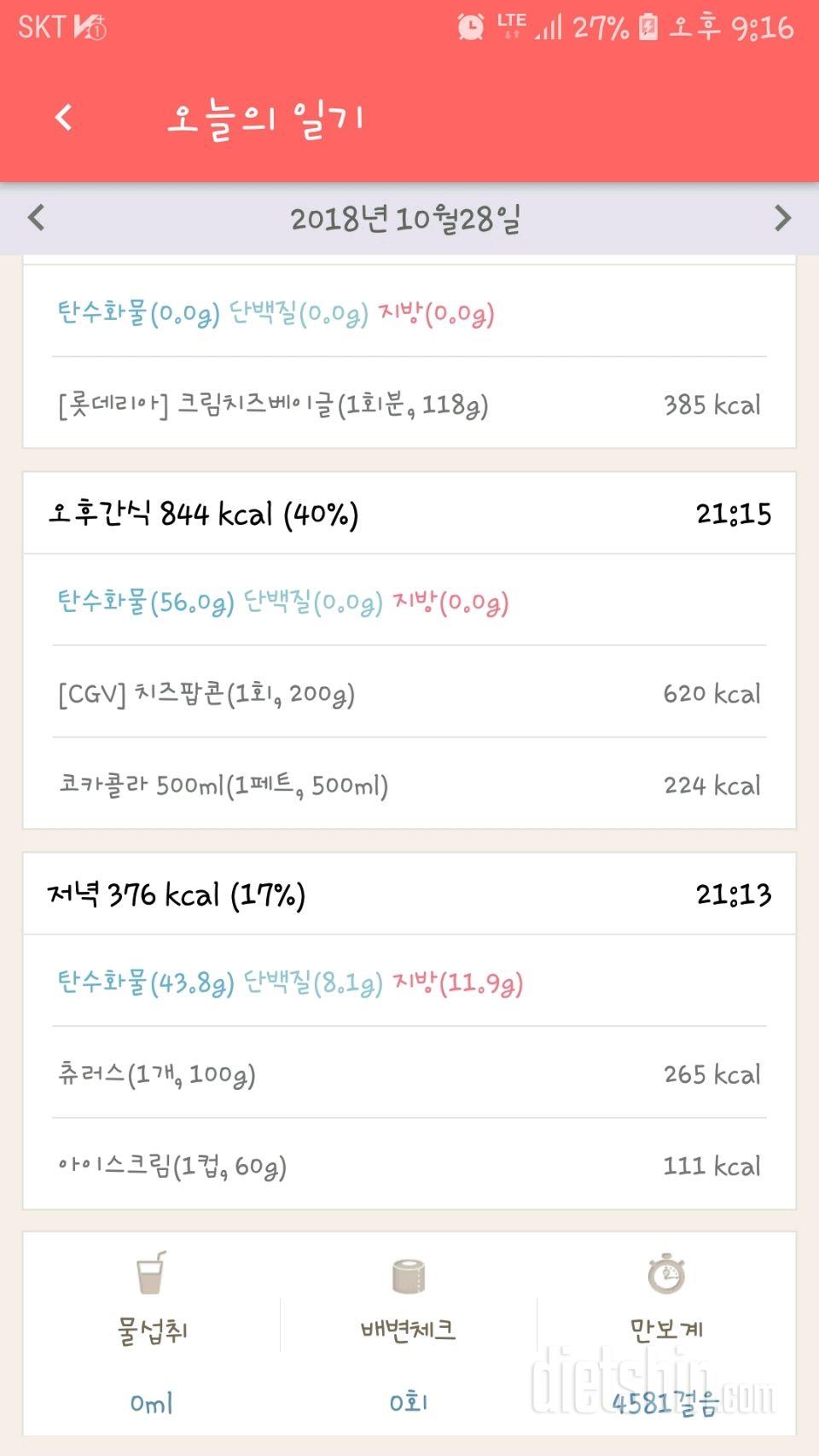 [다신12기 일일미션]7일차등록