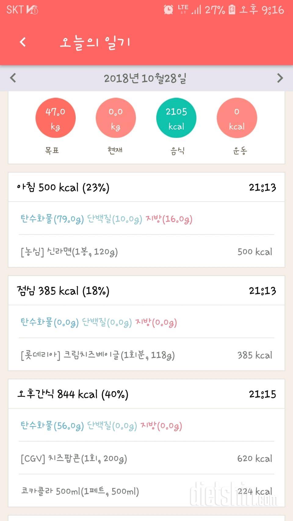 [다신12기 일일미션]7일차등록